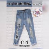 ราคา กางเกงยีนส์ทรงบอย กางเกงยีนส์ขาด พร้อมส่ง. เสื้อผ้ามือสอง ยีนส์หนา สไตล์สาวเซอร์ เสื้อผ้าแฟชั่น (3312456081)