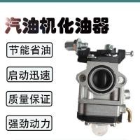ราคา คาร์บูเรเตอร์ Walbro สำหรับ Mitsubishi TL43 TB43 TU43 เครื่องตัดหญ้า แบบเมมเบรนและฟล็อต (45900180775)