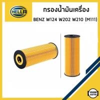 ราคา BENZ กรองน้ำมันเครื่อง เบนซ์ W124 W202 W210 E240 เครื่อง M111 / 1041800709 , 1041840425 / HELLA (48106265160)