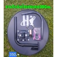 ราคา ชุดจานดาวเทียม 35 cm พร้อมกล่อง s 2 x HD (22546174210)