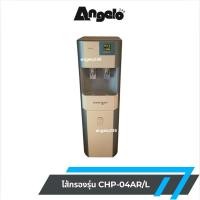 ราคา Coway ไส้กรองน้ำใส่แทนรุ่น CHP-04AR/L ไส้กรองผลิตจากประเทศเกาหลีราคาถูกไส้กรองตรงรุ่น ระบบ RO (26978083508)
