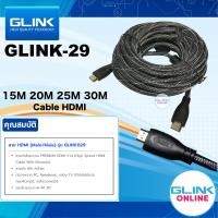 ราคา ✅มาตรฐาน GLINK Glink-29 HDTV Cable V1.4 GLINK029 สายถัก สีดำ หัวโลหะ HDMI /15M/20M/25M/30M เชื่อมต่อสเถียร รวดเร็ว (17797744502)