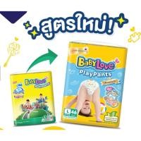ราคา [พร้อมส่ง] BABYLOVE PLAYPANTS กางเกงผ้าอ้อมเด็ก เบบี้เลิฟ เพลย์แพ้นท์ นาโนพาวเวอร์พลัส ขนาดจัมโบ้ size S/L (18433857415)