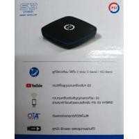 ราคา กล่องรับสัญญาณ PSI S3 HYBRID JYXt (3032420129)