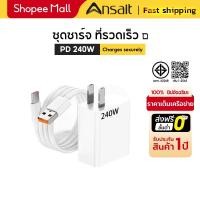 ราคา 240W Type-c Super Flash Charge หัวชาร์จเร็ว+สายชาร์จเร็ว charger รับประกัน 12 เดือน 120W (40750697908)
