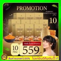 ราคา Honey gold soap 10 ก้อน สบู่ขมิ้นน้ำผึ้งแม่ตั๊ก สบู่ลดสิว สบู่ผิวใส สบู่ขมิ้น สบู่น้ำผึ้ง (22866238147)