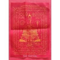 ราคา ผ้ายันต์รุ่นแรก หลวงพ่อวัดไร่ขิง หลังท้าวเวสสุวรรณ วัดไร่ขิง ปี2564 #พระแท้ (23179302350)