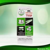 ราคา แป้งห่าน ตราห่าน 1000 กรัม Goose Flour Goose Brand (43906665213)