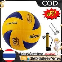 ราคา จัดส่งใน 24 ชั่วโมง ลูกวอลเลย์บอล FIVB Official Original Mikasa MVA300 วอลเลย์บอล หนัง PU ไซซ์ 5 (29664700170)