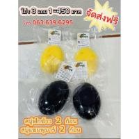 ราคา จัดโปร 3แถม1 450.- สบู่ฟักข้าว2ก้อนสบู่แชมพูบาร์ 2 ก้อน (23387760417)