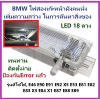 ราคา BMW LED ไฟส่องเก๊ะคอนโซลหน้ารถ (28701157882)