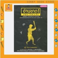 ราคา C - หนังสือ อ่านขาด! คณิต-วิทย์ ม.ต้น (13207658747)