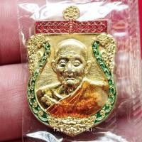 ราคา เหรียญเศรษฐีน้อย หลวงปู่ฮก รตินธโร หลังเรือสำเภา วัดราษฎร์เรืองสุข ปี2559 #พระแท้ (22954228933)