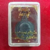 ราคา เหรียญหลวงปู่แหวน รุ่นเราสู้ (25008301475)