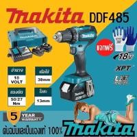 ราคา (ของแท้ 100%)Makita DDF485 ไขควงไร้สาย สว่านไร้สาย สว่านไฟฟ้าแบบไร้แปรงถ่าน มาพร้อมกับแบตเตอรี่ลิเธียม 18V สองก้อน (25679185038)