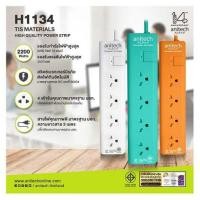 ราคา Anitech รางไฟ H1134-WH ปลั๊กไฟมาตรฐาน มอก. 4 ช่องเสียบ 1 สวิตซ์ (7936496251)