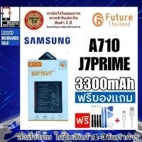 ราคา แบตเตอรี่ แบตมือถือ Future Thailand battery samsung J7Prime , A710 แบตSamsung รุ่น J7Prime , A7/2016 (22567737675)