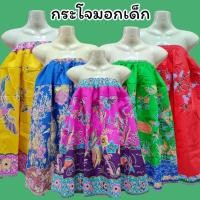 ราคา กระโจมอกเด็กโต ผ้าถุงอาบน้ำของเด็ก เนื้อโทเรไม่มันไม่ลื่น ซับน้ำดี (51907327431)