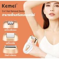 ราคา เปิดตัวสินค้าใหม่ KEMEI 3IN1เครื่องถอนขนไฟฟ้า เครื่องกำจัดขน เครื่องถอนขน ที่ถอนขนรักแร้ เครื่องบดเท้าKM-7102 (29006278860)