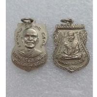 ราคา เหรียญหลวงปู่ทวดรุ่นเลื่อนสมณศักดิ์ ปี 08 เนื้ออาปาก้า (51853671869)