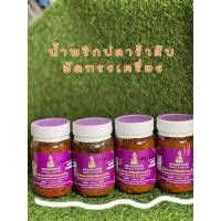 ราคา น้ำพริกปลาร้าสับผัดทรงเครื่องตราแม่นางกวักน้ำหนัก230กรัม (28410500377)