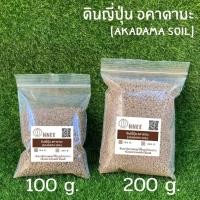 ราคา ดินญี่ปุ่น ดินอคาดามะ AKADAMA ดินญี่ปุ่นโรยหน้ากระถาง ดินญี่ปุ่นใช้ล่อราก ดินญี่ปุ่นสำหรับแคคตัส ดินอะคาดามะ (9493511840)