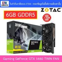 ราคา VGA (การ์ดแสดงผล) ZOTAC GAMING GeForce GTX 1660 Twin Fan (11105029126)
