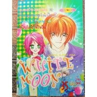ราคา WITE MOON หนังสือการ์ตูน (20215723987)