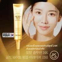 ราคา ฉลากไทยPretty Skin Total Solution 24K Gold Phyto Wrinkle Eraser Cream 30ml ครีมลดริ้วรอย (28291300429)