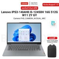 ราคา Lenovo IPS3-14IAH8 i5-12450H 16G 512G W11 2Y GY Camera FHD_CAMERA_W/DUAL_MIC รับประกัน 2 ปี (29424406894)