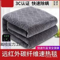 ราคา เดี่ยวสุขภาพควบคุมความร้อนอย่างรวดเร็วคาร์บอนไฟเบอร์คู่คู่ประหยัดพลังงานฟาร์อินฟราเรดไม่ใช่รังสีผ้าห่มไฟฟ้าที่นอนไฟฟ้า ตกลง63 (42229995493)