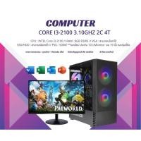 ราคา -(spcomputer)- คอมพิวเตอร์ CORE i3 - 2100 แรม 8GB พร้อมจอ 19นิ้ว คอมเล่นเกม ทำงาน คอมประกอบ ครบชุด พร้อมใช้งาน (27613415865)