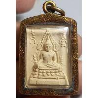 ราคา พระพุทธชินราชเนื้อผงหลังยันต์เนื้อหามวลสารพร้อมมียูเลี่ยมพร้อมใช้ (27913930095)