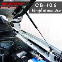 ราคา CARRYBOY โช๊คคู่ค้ำฝากระโปรงหน้า สำหรับ NISSAN NAVARA (CB-106) (13616378388)