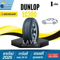 ราคา Dunlop EC300 1เส้น ปี25 ราคาพิเศษ 215/50R17 215/55R16 165/65R14 ยางดันลอป 165 65 R14 215 55 R16 215 50 R17 ยางราคาถูก (50656365372)