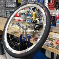 ราคา ยางนอก จักรยาน 20x1.35 ( 35-406 ) Mini Shark Chaoyang ทั้งทั้งแบบ ขอบพับ ขอบลวด bmx รถพับ มินิเวโล 20 นิ้ว ยางใน (21512198887)