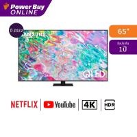 ราคา SAMSUNG ทีวี 65Q70B UHD QLED (65", 4K, Smart, ปี 2022) รุ่น QA65Q70BAKXXT (20960695353)