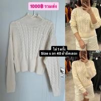 ราคา เสื้อไหมพรม Adidas size S อก 40 มือ 2 ของแท้ (58000867489)