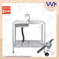 ราคา ซิ้งค์ล้างจาน อ่างล้างจาน 1 หลุม 2 ชั้น 50x85x80 ซม. #WK532 (10595622246)