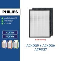 ราคา PHILIPS แผ่นกรองอากาศ สำหรับรุ่น AC4025 AC4026 ACP027 AC4103 AC4104 AC4127 ไส้กรอง ฝุ่น กรองกลิ่น (28164865808)