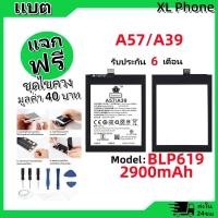 ราคา แบตเตอรี่ Battery oppo A57/A39 model BLP619 แบต oppo A57/A39 มีประกัน 6 เดือน (29602032199)
