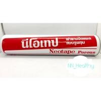 ราคา Neotape Porous นีโอเทป ผ้ายางปิดแผลแบบรูพรุน 1กระบอกใหญ่ (5817860684)