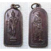 ราคา เหรียญพระพุทธ หลัง หลวงพ่อฤาษีลิงดำ ที่ระลึกงานหล่อพระประธาน วัดโป่งสวรรค์ จ.นครสวรรค์ (21989670263)