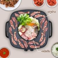 ราคา Oxygen เตาย่าง ไฟฟ้า KW-302 เตาปิ้งย่าง เตาปิ้งย่างไฟฟ้า เตาปิ้งย่างอเนกประสงค์ พร้อม หม้อสุกี้ ชาบู (12835347278)