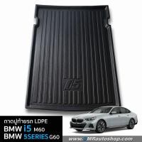 ราคา ถาดปูท้ายรถยนต์ BMW i5 ( M60 ) series5 2023 ( G60 ) (24704305683)