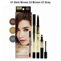 ราคา คิ้วคือมงกุฎของหน้า ดินสอเขียนคิ้ว Mistine 3D Brows Secret Brow EXP05/26 (24495375514)