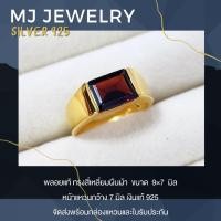 ราคา แหวนชายพลอยแท้ ทรงสี่เหลี่ยมผืนผ้า ขนาด 9×7 มิล แหวนปลอกมีด เงินแท้ 925 จิวเวลรี่จากจันทบุรี (46806548477)