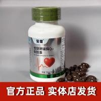 ราคา ปักกิ่ง Baojian ยี่ห้อ Coenzyme Q10q10 แคปซูลอ่อน 0.5g * 150 แคปซูล/ขวดอย่างเป็นทางการปักกิ่ง Baojian ยี่ห้อ Coenzyme Q10q10 กาวนุ่ม20260317 (51058381611)