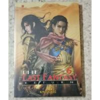 ราคา The Last Fantasy : Return เล่ม 6 (2783562115)