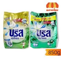 ราคา ผงซักฟอกสูตรเข้มข้น บรีส เอกเซล/เอกเซล โกลด์ 850 กรัม Breeze Excel Concentrate/Gold Washing Powder Detergent 850 g. (6350851736)